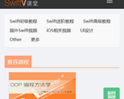SwiftV课堂缩略图