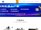 UV喷码机缩略图