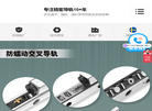 东莞市瑞施博格导轨制造官网缩略图