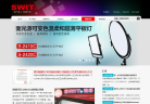 视威科技缩略图