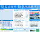 大连市水务局缩略图