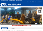 杨凌示范区水务局缩略图
