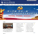 西南交通大学希望学院缩略图