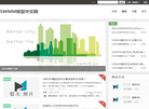 SWMM模型中文网缩略图