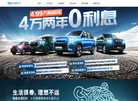 SWM斯威汽车官网缩略图