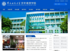 重庆师范大学涉外商贸学院缩略图
