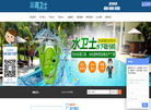 河北水卫士环保设备制造缩略图