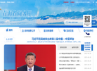 青海省商务厅门户网站缩略图