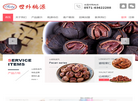杭州临安桃源绿色食品缩略图