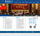 西南大学缩略图