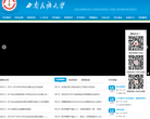 西南民族大学缩略图