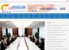 商务资讯网缩略图