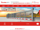 西安永华电子科技缩略图