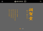 山西黄河中药缩略图