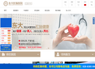 广州市东大肛肠医院缩略图