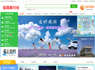 宜昌中长海旅行社缩略图