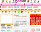 非常运势生肖网缩略图