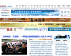 中国经济网山西频道缩略图