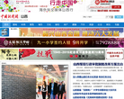 中新山西网缩略图