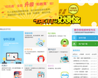 山西校讯通缩略图