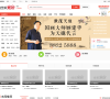 绍兴搜狐焦点网缩略图