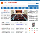 山西省人力资源和社会保障厅缩略图
