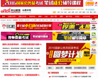 山西人事考试网缩略图