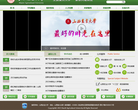 山西农业大学缩略图