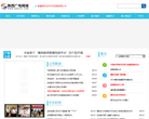 陕西广电网络缩略图