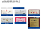 山西北都科技缩略图