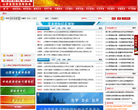 山西招投标网缩略图
