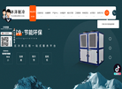 陕西冰洋制冷设备缩略图