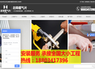 山西北铸散热器贸易缩略图