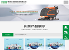 陕西长淮环保科技缩略图