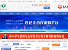 校企合作网缩略图