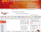 中国煤炭资源网缩略图