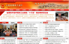 山西煤炭信息网缩略图