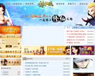 要玩神仙道缩略图