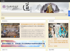 陕西省道教协会缩略图