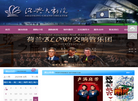 绍兴大剧院管理经营缩略图