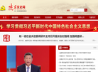 陕西党史网缩略图