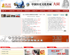 中国大同政府门户网缩略图