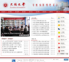 大同大学缩略图