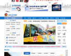 山西公安交警网缩略图