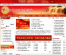 山西干部在线学院缩略图