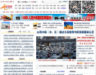 黄河新闻网缩略图