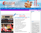 山西高平缩略图