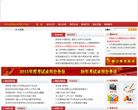 陕西省公务员局缩略图