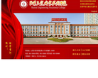 山西工程职业技术学院缩略图