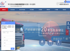 上海鑫虹物流缩略图